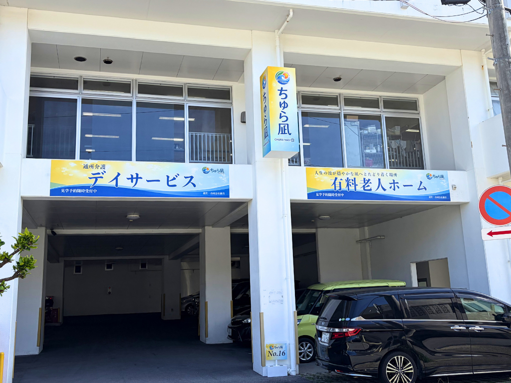 施設名称変更のお知らせ