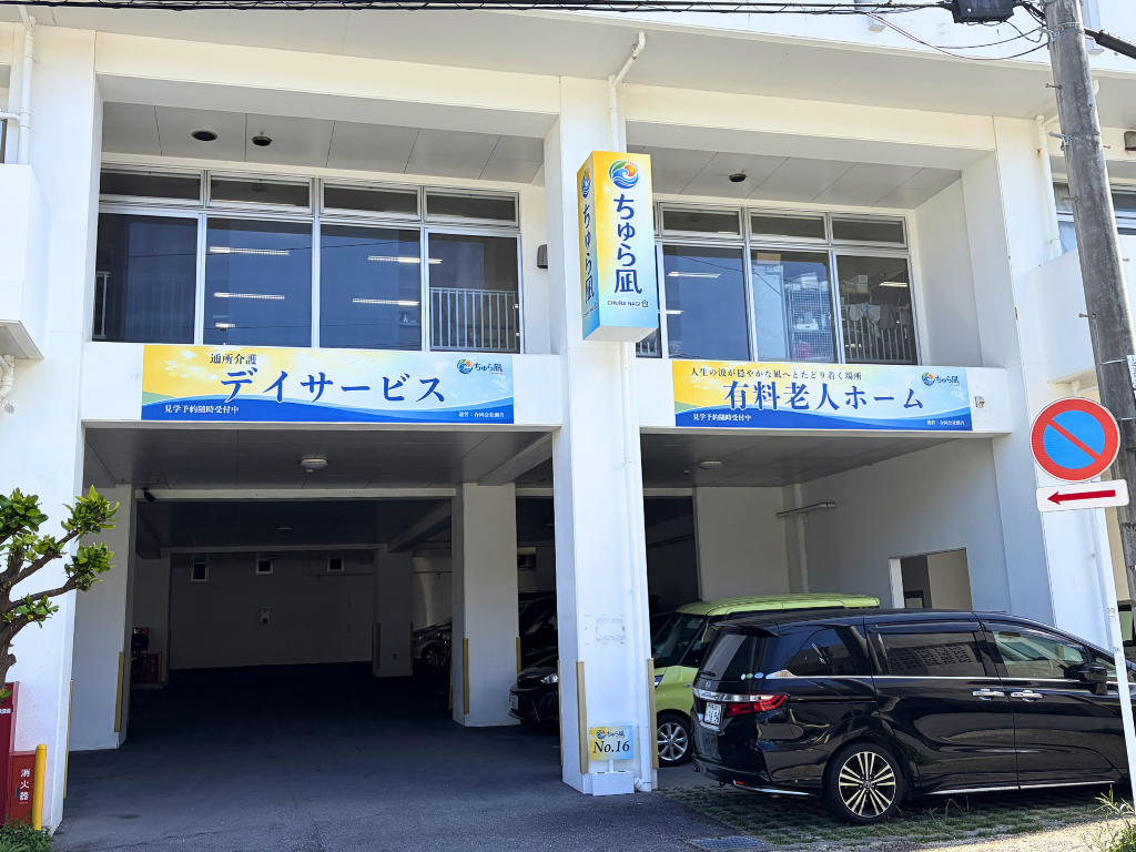 施設名称変更のお知らせ