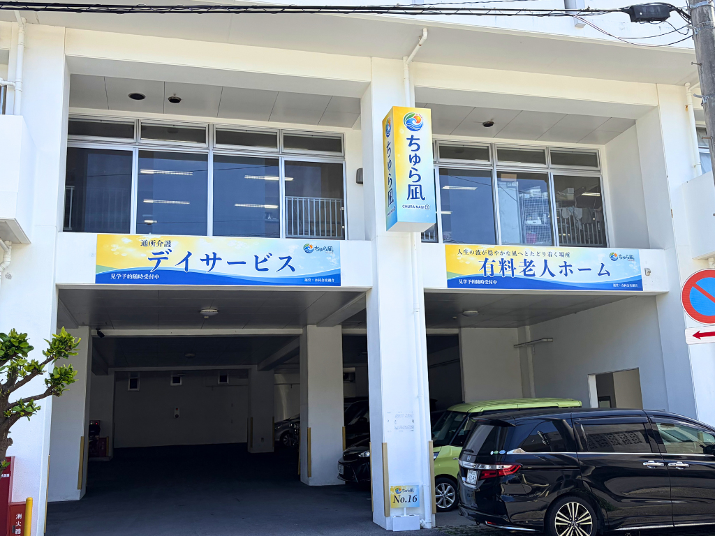 施設外観